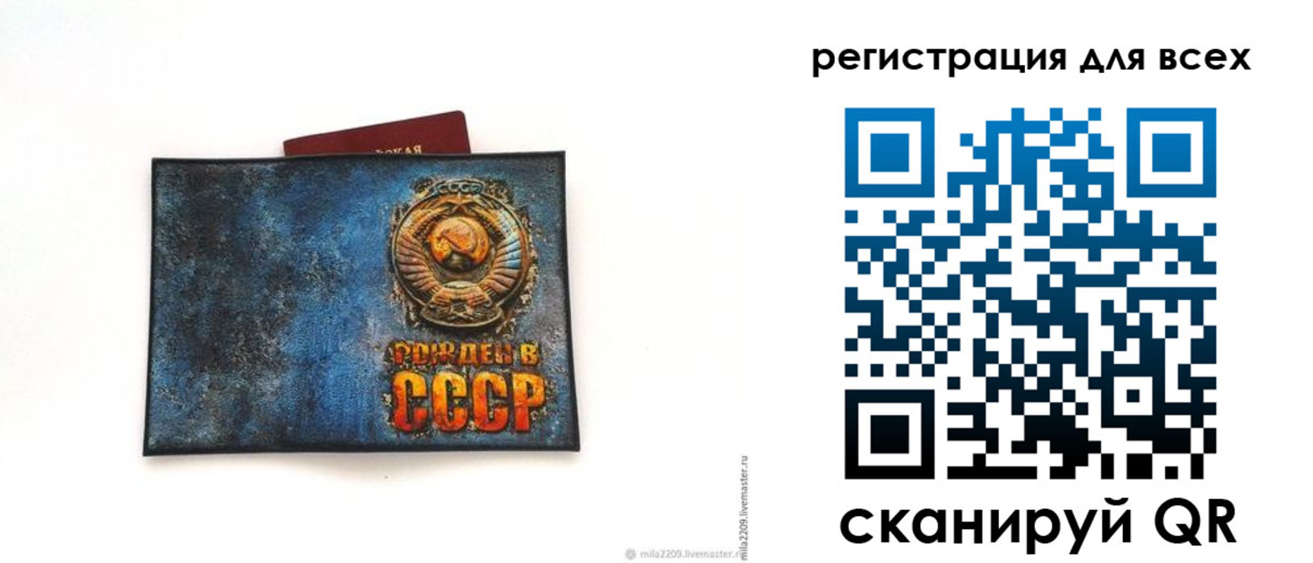прописка в квартире в Черногорске