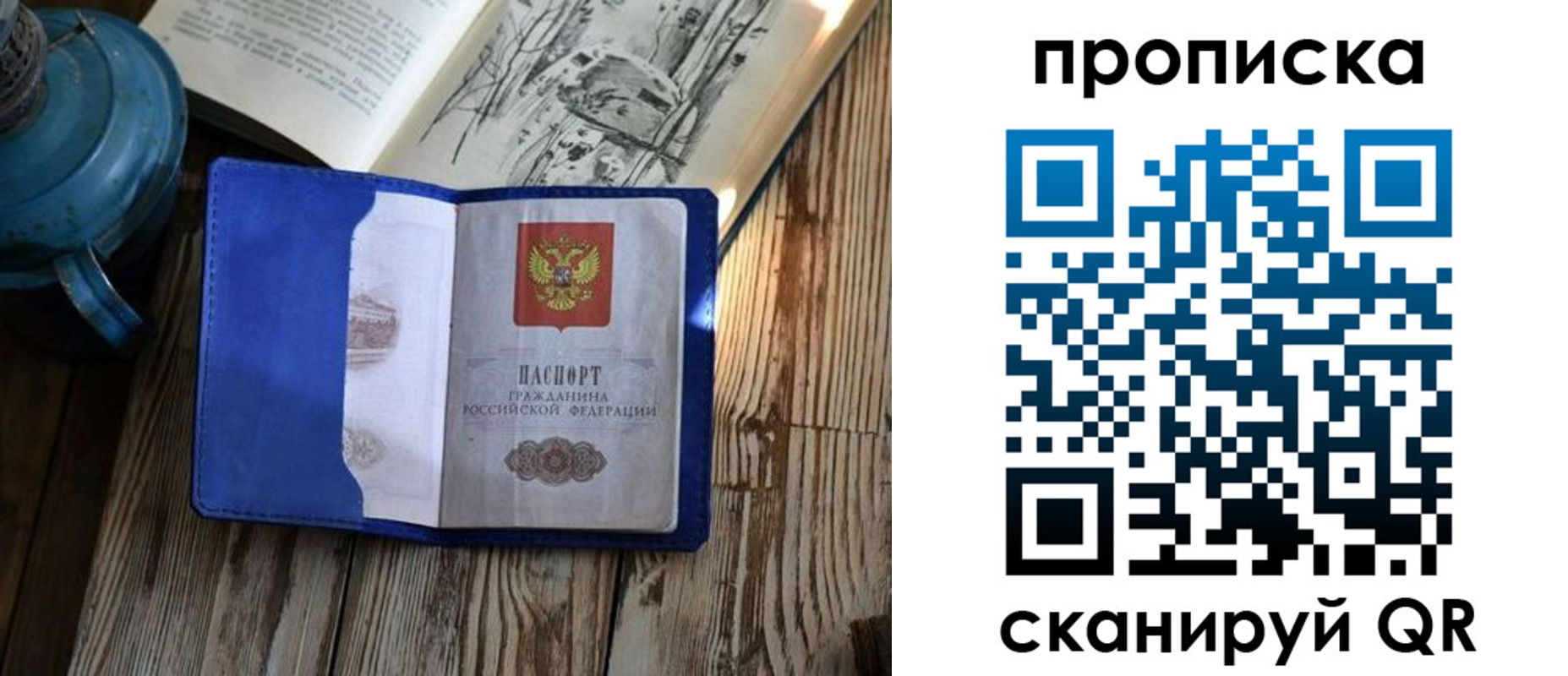 временная регистрация адрес в Черногорске