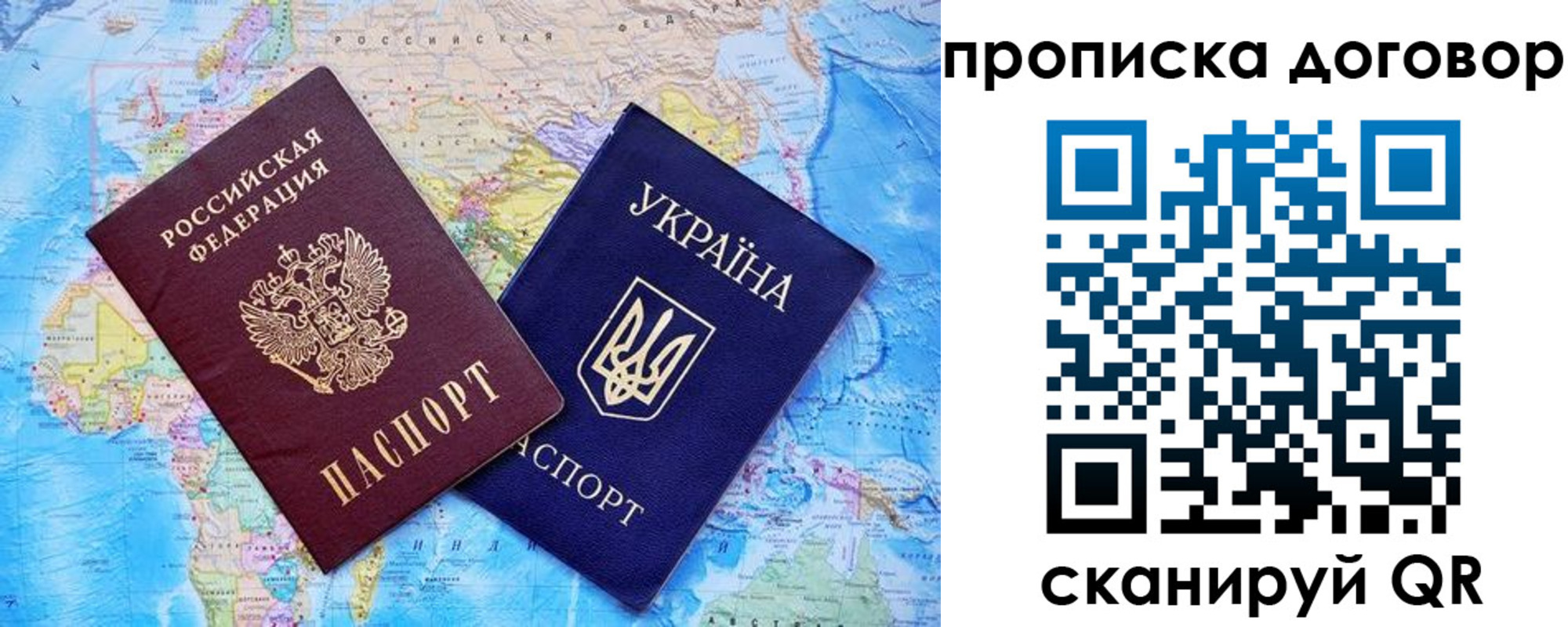 купить прописку в Черногорске