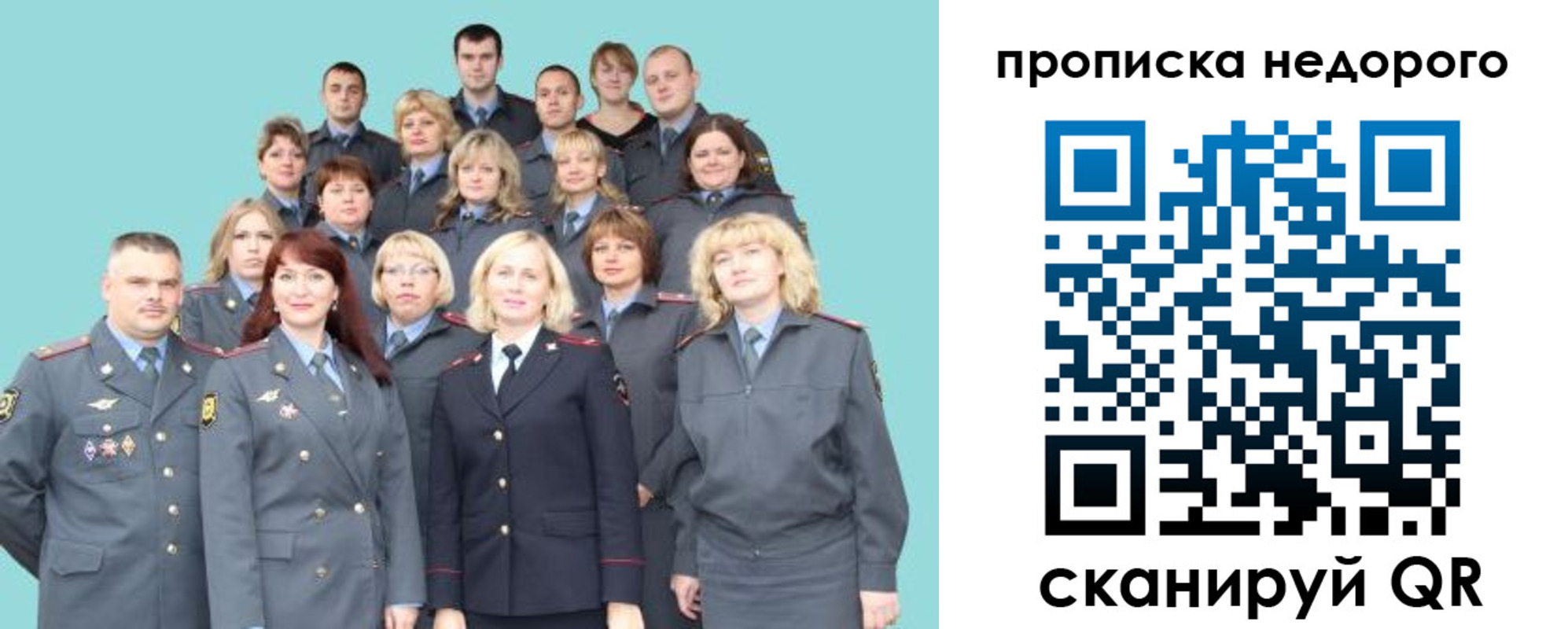 прописка для работы в Черногорске