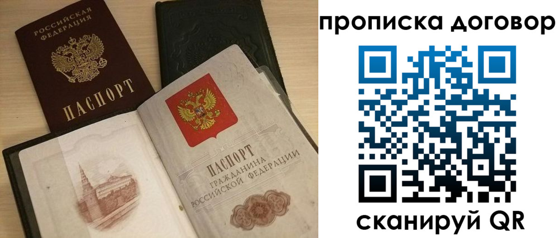 прописка поиск в Черногорске
