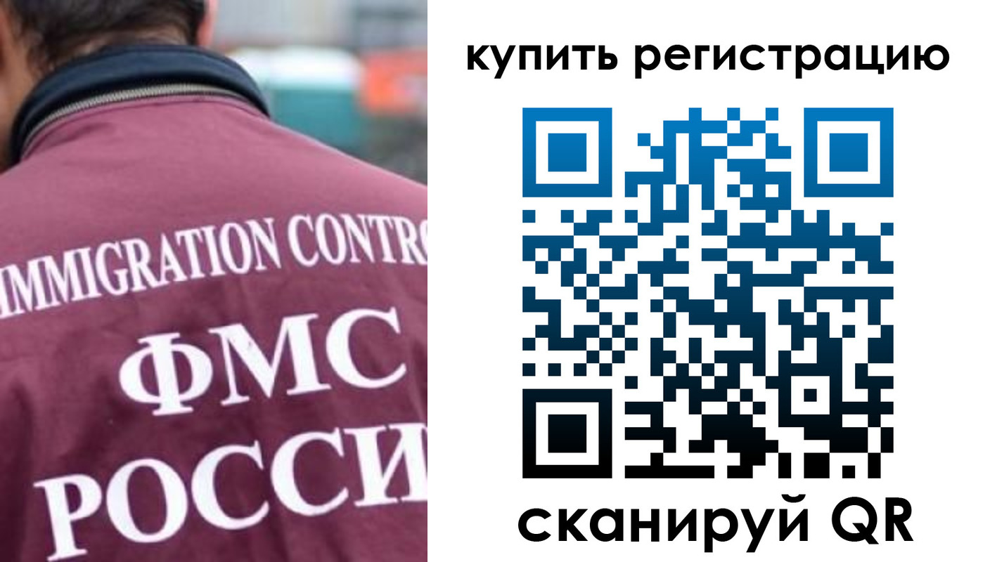 временная регистрация адрес в Черногорске