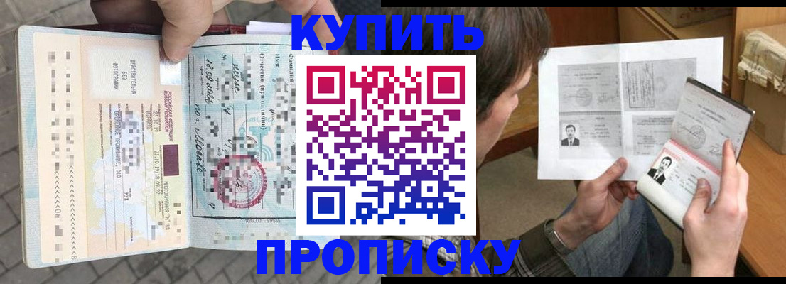 временная регистрация 2025 в Черногорске