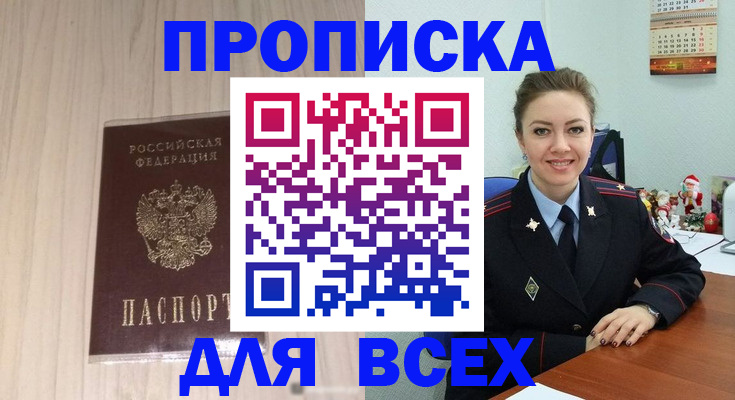 временная регистрация госуслуги в Черногорске