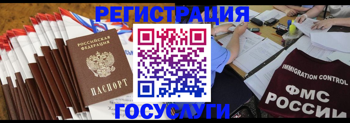 временная регистрация недорого в Черногорске